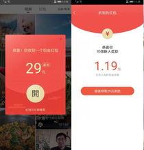 爆料领红包视频,揭秘领红包背后的秘密 第1张 爆料领红包视频,揭秘领红包背后的秘密 第1张